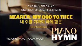 Nearer, My God to Thee(내 주를 가까이 하게 함은), Beautiful Piano Hymn, Peaceful Relaxing Music, Healing Piano