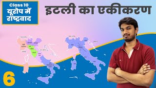 Italy Ka Ekikaran | History Class 10 Cha 1 यूरोप में राष्ट्रवाद का उदय | इटली का एकीकरण