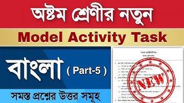 Class 8 Bengali Model Activity Task Part 5 | August Activity Task Class 8 | Bengali Part 5 |