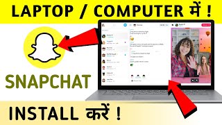 How to Use Snapchat on PC/Laptop | Snapchat for PC/Laptop | Laptop me Snapchat Kaise Chalaye screenshot 2