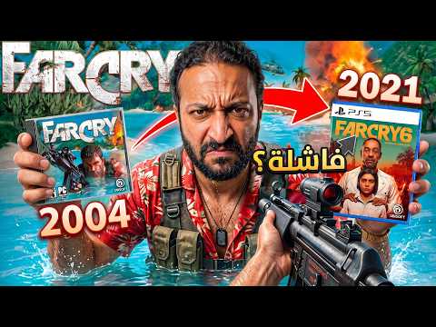 I Played Every Far Cry Game... And Finished Them With The Secret Endings