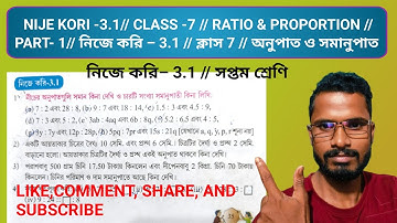 NIJE KORI -3.1//CLASS -7 //RATIO & PROPORTION// PART- 1//নিজে করি – 3.1// ক্লাস 7//অনুপাত ও সমানুপাত