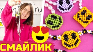 Чокер объёмный смайлик из бисера (часть 1)