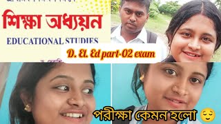 Exam wala day!!🤓 D.El.Ed || Educational Studies || Part-02 Exam📚 @Villagebloggersoumi-m1o #blogging 