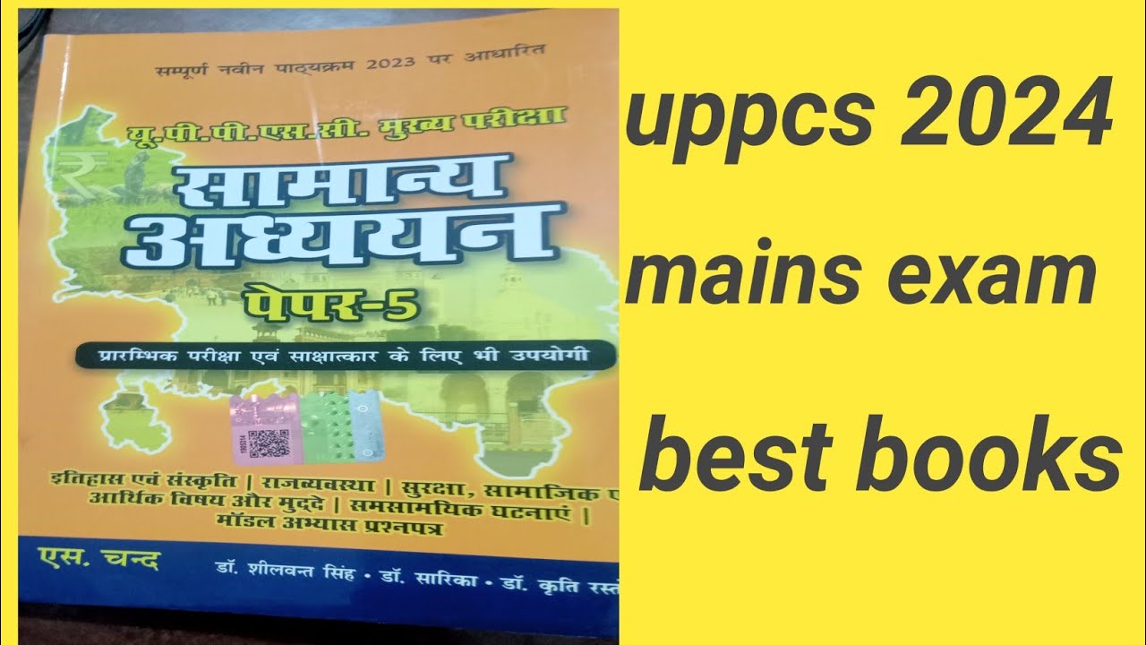 uppcs 2024 mains strategy UPPSC RO ARO re exam date #uppcs # ...