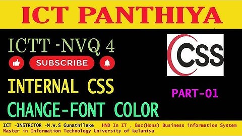 CSS | INTERNAL CSS IN SINHALA | PART 01 | CHANGE FONT COLOR | ICT PANTHIYA