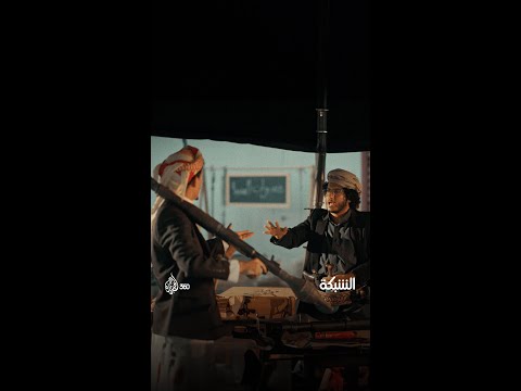 اشتر صاروخ باليستي وخد مسيرة هدية