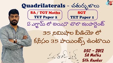 Quadrilaterals - చతుర్భుజాలు  - ఏ ఎగ్జామ్ లో అయినా చాలా ఇంపార్టెంట్