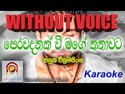 perawadanak-wee-(without-voice)-sanuka-wicramasinghe-karaoke