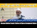 ختم  بخاری شریف جامعہ تحفیظ القرآن اسلام پورہ گجرات 2020