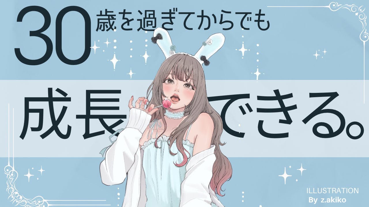 30歳を過ぎてからイラストを始めても上達できた3つの練習 - YouTube