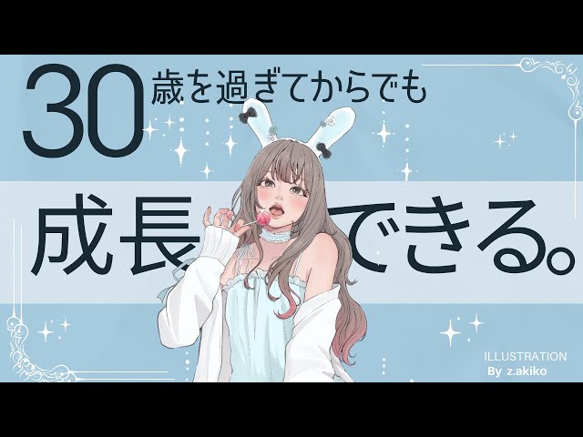 30歳を過ぎてからイラストを始めても上達できた3つの練習 - YouTube