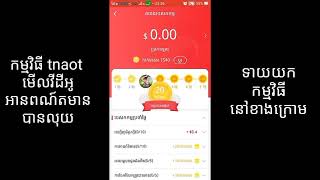 App tnaot watch video and news get money