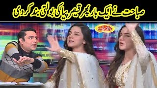 Sabahat Nay Qaisar Piya Ki Bolti Bund Kar Di | Mazaaq Raat | Dunya News