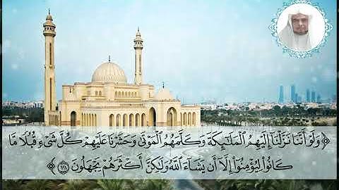 تلاوة عطرة لفضيلة الشيخ د. محمد مأمون بن عبدالكريم كاتبي من سورة الأنعام ايه ١١١ للقراء العشرة
