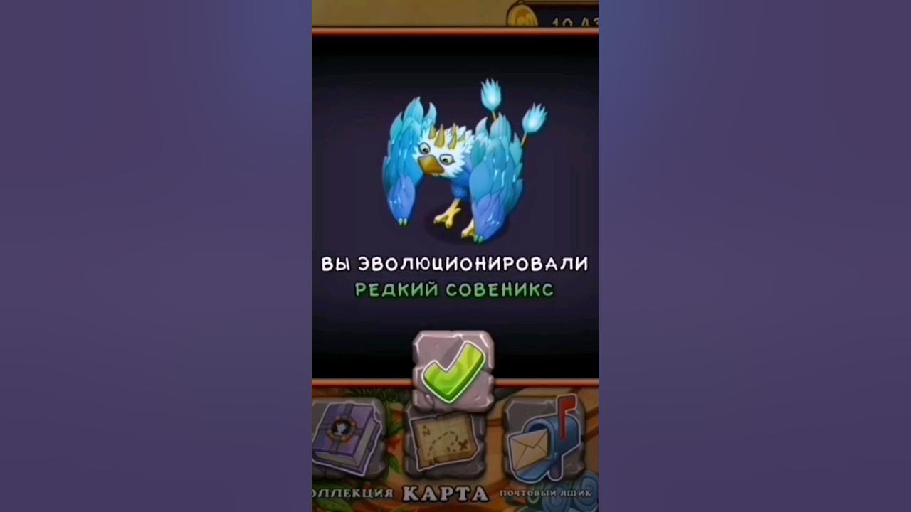 поющие монстры мотылек вялый и херузырь. тумбы my singing monsters. как вывести эпического совеникса. совеникс. мои поющие монстры редкий совеникс.