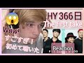 『HY / 366日』外国人の反応|HY 366days MV Reaction