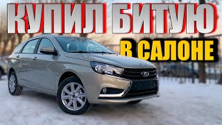 ПОПАЛ НА КРАШЕННУЮ МАШИНУ В САЛОНЕ | ОФОРМИЛИ LADA VESTA SW