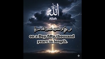 سورة المعارج ماهر المعيقلي #quran #المصحف #اكسبلور #muslim #الله