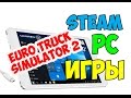 Тест игр на windows планшете CHUWI HI 8 PRO #6 Euro Truck Simulator 2 test