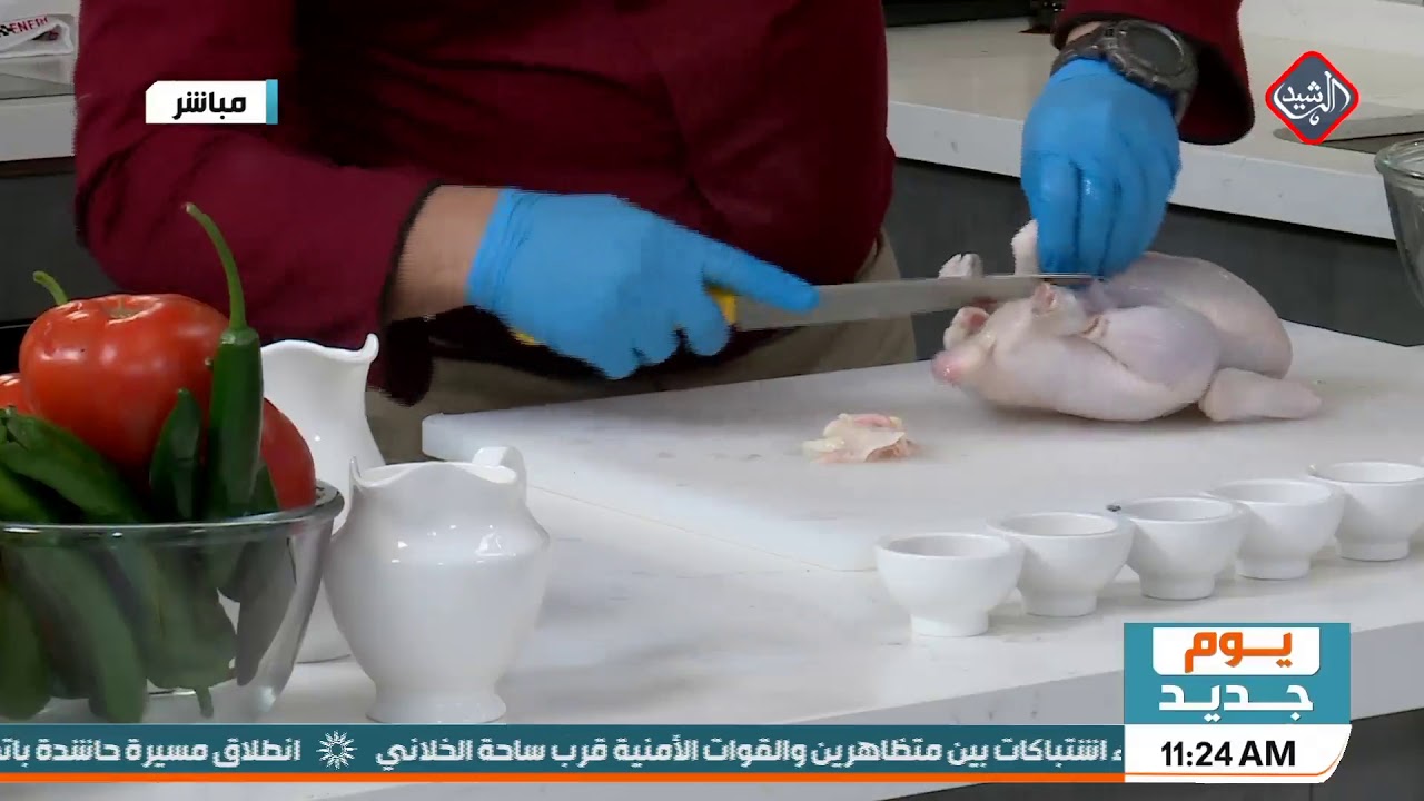 يوم جديد/ مطبخي مع الشيف عرفان .. دجاج مشوي