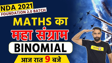 NDA 2021 Foundation 2.0 Batch || Maths का  महा संग्राम || BY AJAY SIR || Binomial
