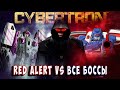 Transformers prelude to energon - Red alert против всех боссов!