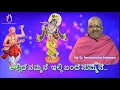 Ruled by your grace a purandasaru song  vidwan dr pavamanachar kollaapaur