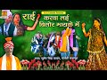 Bundeli Rai Karva Layi Bilor Mayeke Mai Sumer Singh Yadav Parvati Rajput Bundeli Rai Karva Layi Bilor Mayeke Mai Sumer Singh Yadav Parvati Rajput