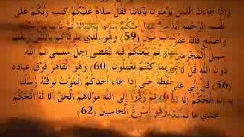 Idris Abker - 54-62 - تلاوة رائعة - إدريس أبكر - الأنعام