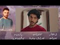 Musafat Episode 43 Teaser - 21 May 2026 [ Mohsin Abbas Haider &amp; Alishba Khan ] - HUM TV