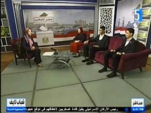 شباب لايف 24 11 2025 اعداد مرام حماد تقديم د لمياء حسين اخراج شيرين محمود