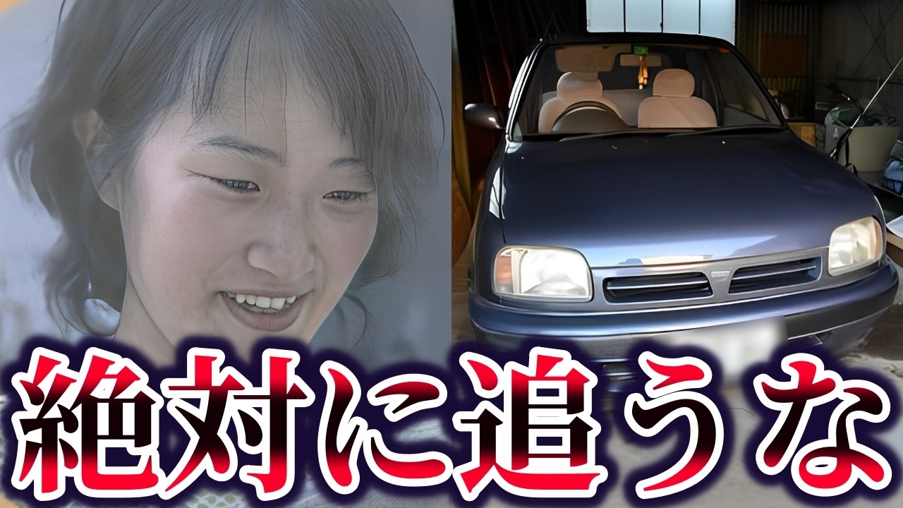 伊勢市女性記者行方不明事件の真相。容疑者Xの正体と警察が逮捕できない理由【ゆっくり解説】