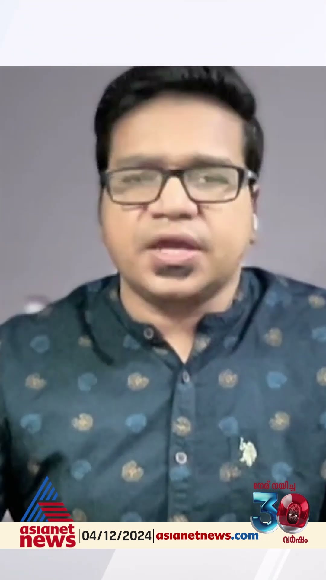 'കേസ് അന്വേഷണത്തിന്റെ ഈയൊരു ഘട്ടത്തിൽ SFIO യെ അവിശ്വസിക്കേണ്ട കാര്യമില്ല '