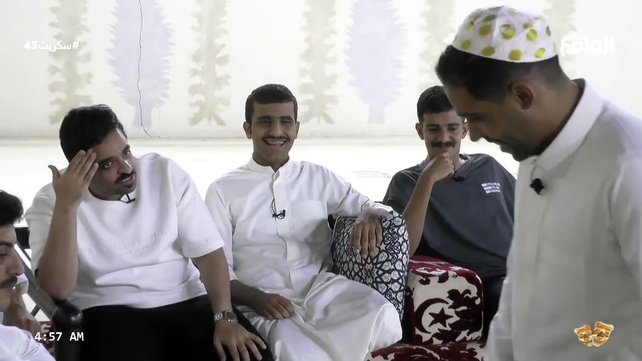 صباحية اليوم الخامس و الأربعين | مع نجوم سكربت