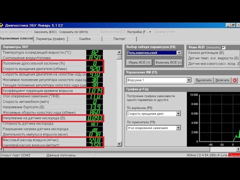 Снятие логов для дистанционной откатки прошивки с помощью opendiag free 1.3.9
