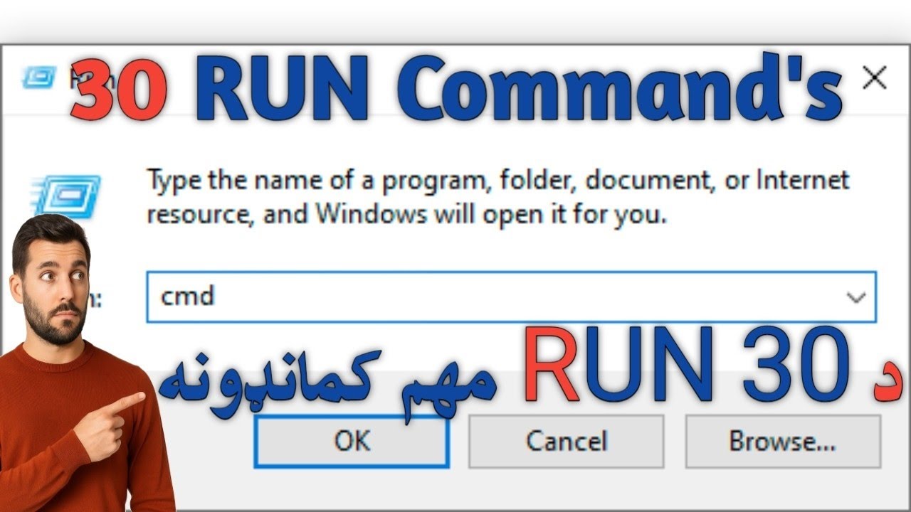 په Run Command کې 30 مهم او ډېر استعمالېدونکي کمانډونه | Windows چټک استعمال زده کړئ
