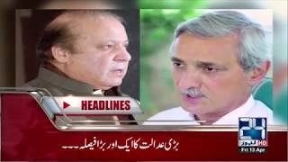 News Headlines | 1:00 PM | 13 April 2018 | 24 News HD News Headlines | 1:00 PM | 13 April 2018 | 24 News HD