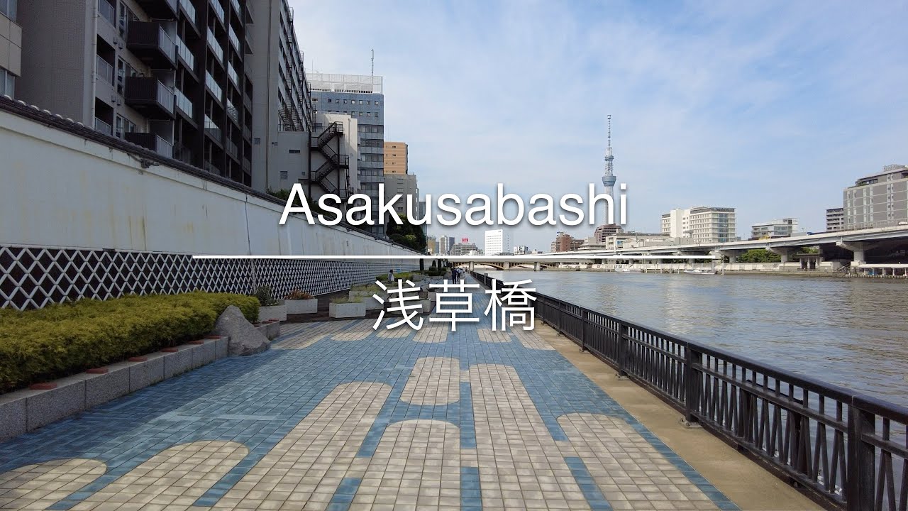 [4K] Asakusabashi 浅草橋 [Tokyo 東京] [Walk 散歩] #639 - YouTube