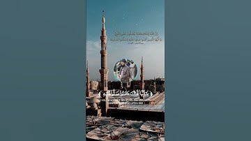 تلاوة من #سورة_الأحزاب بصوت القارئ رائد المنذري