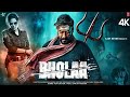 Bholaa Full Hindi Movie Ajay Devgan Bhola New 2023 Movie Ajay Devgan New Bollywood Hindi Movies 
