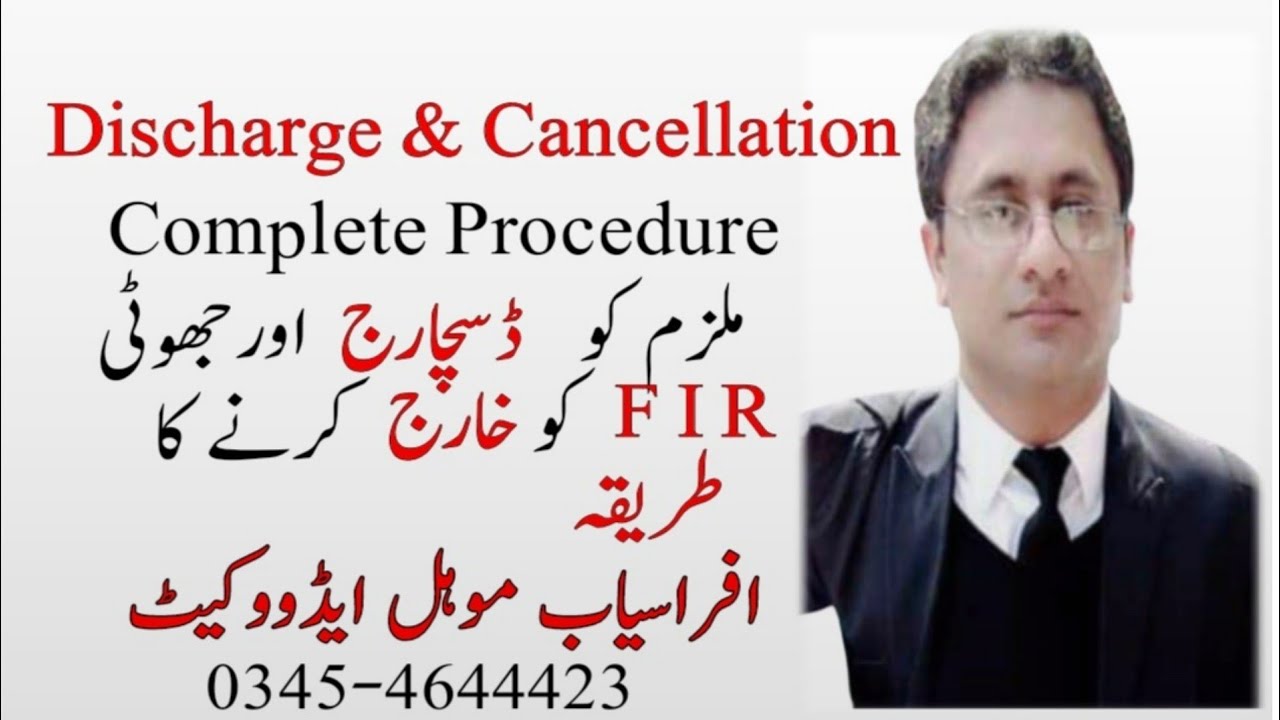 Discharge and Cancellation | Discharge of Accused | Cancellation of False FIR | Release 63 173 Crpc