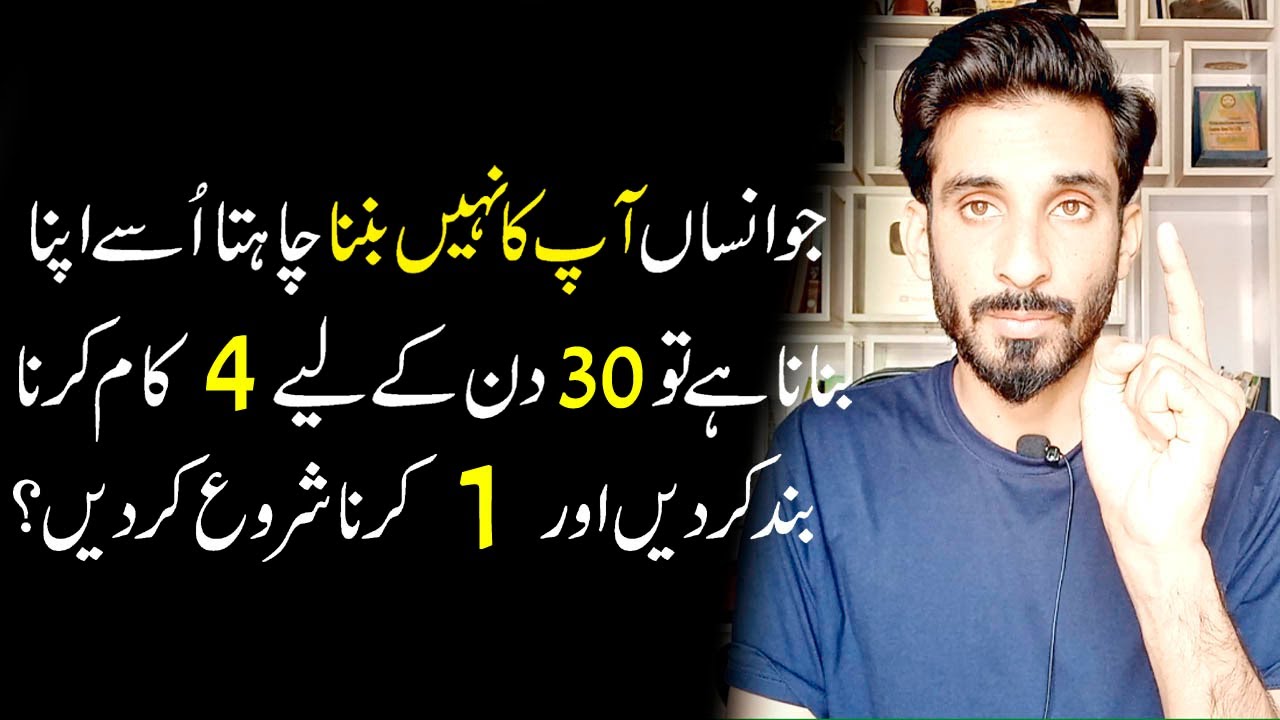 Don't do 4 things in Relationship to make Him/her Love you |Ak Arain