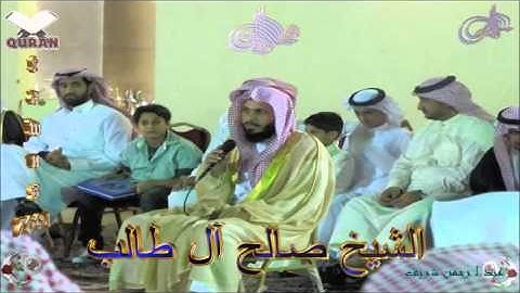 Sheikh Saleh Al-Taleeb - Quran (61) As-Saff - سورة الصف