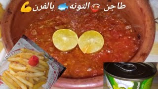 انسي الشوك🤫 وحرمان اولادك🤗 من أكل السمك🦈 وفوايده😋💪