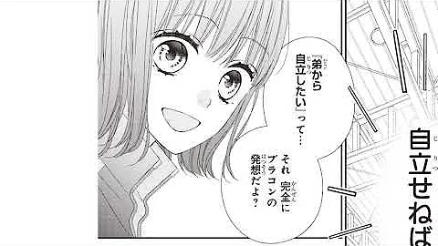 キスでおこして Mp3