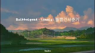 Bolbbalgan4 | lonely (론리) lyrics