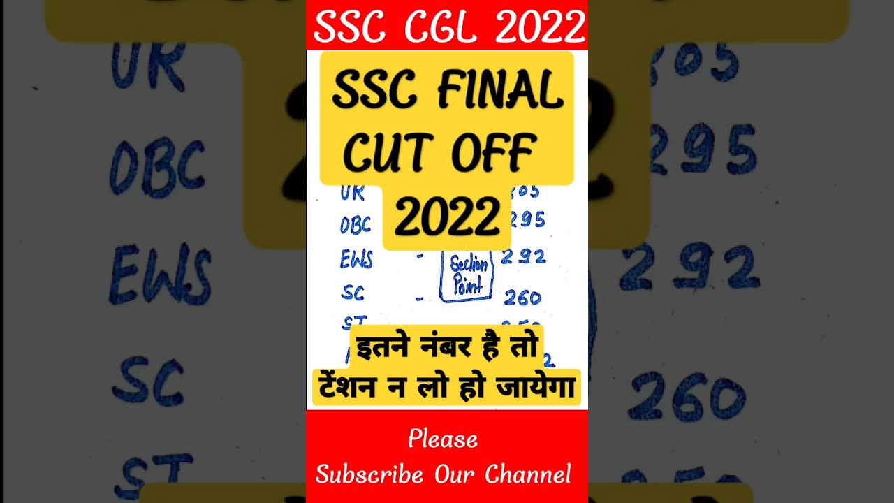 SSC CGL FINAL CUT OFF 2022// SSC CGL EXPECTED CUT OFF 2022 BY THE SELECTION POINT