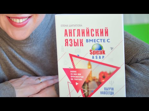 Английский язык. Выучи навсегда! Книга Елены Шипиловой.