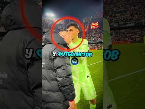 Почему у футболистов столько странных привычек?🤯 #football #shorts #short
